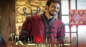 موعد عرض الحلقة الأولى من الجزء السابع لمسلسل المؤسس أورهان والقنوات الناقلة